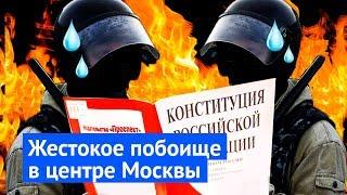 Митинг за честные выборы в Мосгордуму: столкновения с ОМОНом и задержания в центре