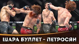 БОЙ: Шарабутдин Магомедов (Шара Буллет) - Армен Петросян | UFC 308