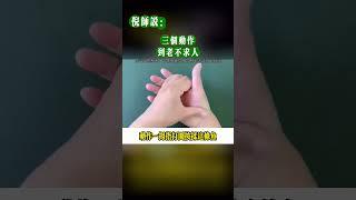 #中醫藥 #药膳 #倪海厦 #中國醫 #中醫養生 #感情 #心靈暖流 #正能量 #人生感悟 #情感