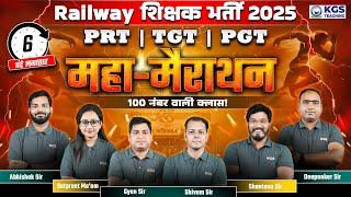 Railway Teacher Bharti 2025 Maha Marathon | PRT | TGT Revision | PGT Revision | KGS Railway Exams!