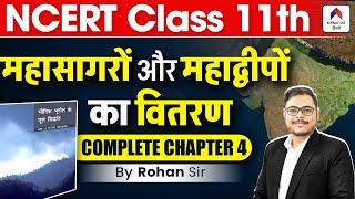 Class 11 NCERT Geography | Distribution of Oceans and Continents CHAPTER 4 in Hindi | By Rohan Sir