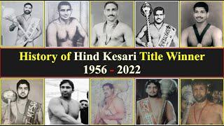 History of Hind Kesari Title Winner 1958 - 2022 | All Hind Kesari Winner List