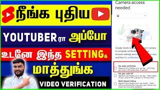 Youtube Video Verification Camera Problem  |Camera Not Working | Advanced Features| skills maker tv