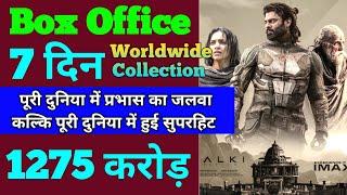 Kalki Box Office Collection | Kalki 2898 Ad 6th Day Official WORLDWIDE Collection, Prabhas