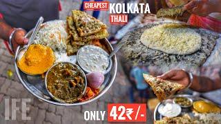 Cheapest Food Of Kolkata Only 42₹/- | Street Food India