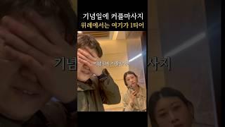 결혼기념일 데이트 커플마사지 추천