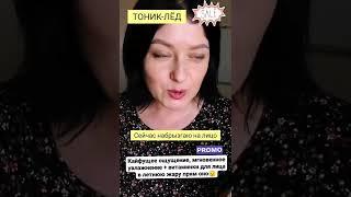 МГНОВЕННЫЙ ЭФФЕКТ  