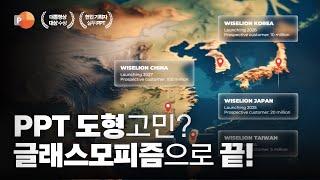 대통령상 대상 받은 PPT 도형! 앞으로 그냥 이거 쓰시면 됩니다! ‍️ | 파워포인트