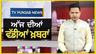 Punjabi News Bulletin | October 31 , 2024 | Ravnit Bittu | CM Mann | TV Punjab