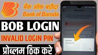 bob world app invalid login pin problem | bob world login problem invalid login pin