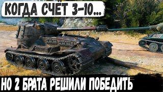 VK 72.01 (K) ● КОГДА СЧЕТ 3-10... Эти ребята не сдались и сделали что то нереальное!