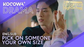 Seo Kang Jun Stands Up Against The School Bully  | Undercover High School EP2 | KOCOWA+
