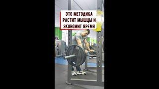 Методика, которая растит мышцы и экономит время