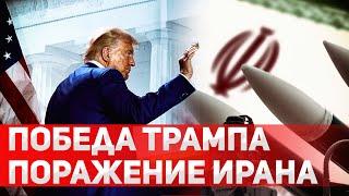 Трамп снова в игре: Что ждет Украину и Израиль?