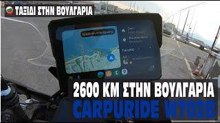 Δοκιμάζοντας το  Carpuride W702 pro