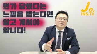 보험가입자의 5대권리