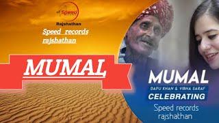 Mumal | Dapu Khan, Vibha Saraf | Santosh J, Mukta Bhatt | cover video ll speed records rajshathan