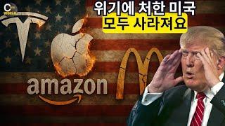 미국 생활의 붕괴: 당신이 생각하는 것보다 더 빠르게 일어나고 있습니다 | 다큐멘터리