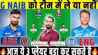 AFG vs ENG Preview, AFG vs ENG Match Prediction, Afghanistan vs England 8th Match Prediction 2025