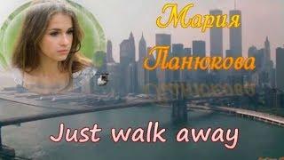 Maria Panyukova - Just Walk Away | (Celine Dion cover)