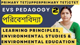 V2)EVS Pedagogy|Learning Principles|Environmental Education|PrimaryTETpedagogy