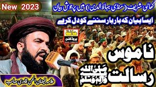 New Most Beautiful Beyaan 2023 by Allama Faizan Ul Hassan Qadri in Khai shreef(M.B.DIN)