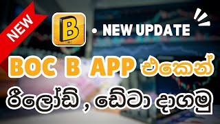 BOC B APP | HOW TO RECHARGE AND DATA WITH BOC B APP