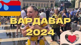 FAERTAG (Русские в Армении) | ВАРДАВАР на Площади Республики 2024