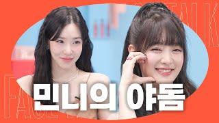 [SUB] 태국 아이돌은 왜 풀뱅을 고수하는가… 당신이 몰랐(으면 좋겠)던 Good Thing한 이유 민니 l 얼굴보고 얘기해 EP09 #민니 #idle #티파니영
