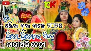 Natok romantic scene ️ new video Kalahandi all star#barkaninatak #aakhirkyutootichhorebarghatiteam