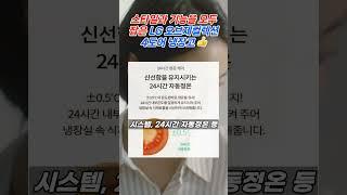 스타일과 기능을 모두 잡은 LG 오브제컬렉션 포도어 냉장고