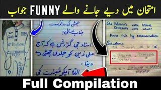 Most Funny Answer Sheets of Exams || Full 1 hour Compilation