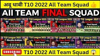 Abu dhabi T10 2022 All Team Squad | T10 league 2022 || #t10  #cricket #t10league