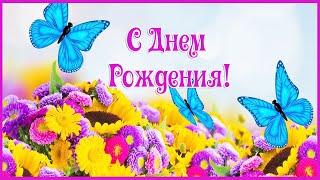 С Днем Рождения! Душевное и прикольное рисованное поздравление