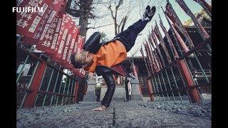 X-H1: Jason Halayko x Breakdance -Proud of- / FUJIFILM