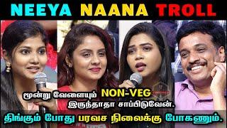 சாப்பாட்டுப் பிரியர்கள் vs ஒழுக்கம் கடைப்பிடிப்பவர்கள்/Neeya Naana Troll