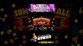 [슬롯][slot][슬롯머신] ️GREAT RHINO MEGAWAYS️ x3400배 MEGA WIN !!! #슬롯 #슬롯사이트 #슬롯머신 #슬롯실시간 #슬롯팔로미 #shorts