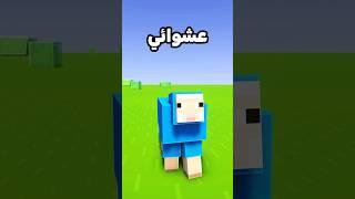 ماين كرافت لكن انا ممنوع المس نفس لوني! #ماين_كرافت #minecraft