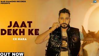 Jaat Dekh Ke (Full Song) | CK Nara | New Haryanvi Song 2024 | Latest Songs 2024