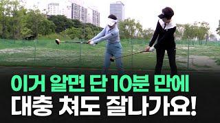 이 시간을 잘 기억하세요. 단 10분 만에 혼자서 직진성을 해결하는 방법 똑바로 멀리 보내는 강화 꿀팁 대공개! 1시~3시 사이를 노려라