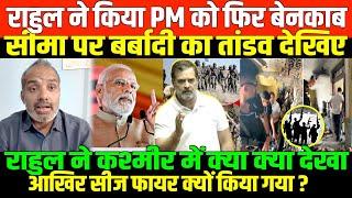 पाकिस्तान आतंकियों की करतूत देखिए/SHAMBHU ON PAKISTAN TERROR AND RAHUL