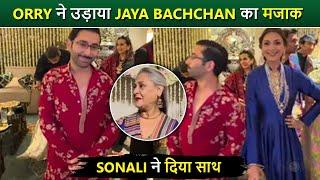 Orry Makes Fun Of Jaya Bachchan Old Video Ignoring Sonali Bendre