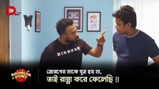 মোরগের ডাকে ঘুম হয় না, তাই রান্না করে ফেলেছি !!