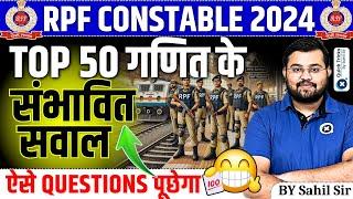 RPF Constable 2024| TOP 50 Maths Expected Questions | RPF Constable Maths Questions | by Sahil sir