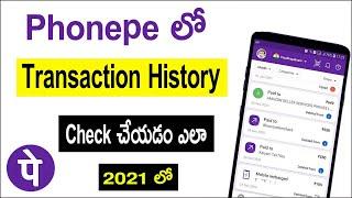 Phonepe Transaction History Check చేయడం ఎలా ? | How to Check Transaction Details in Phonepe 2021