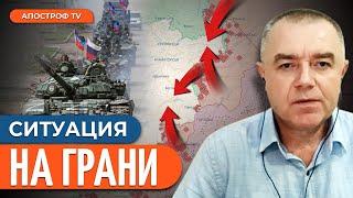  СВИТАН: Катастрофа для ВСУ под Торецком / Украина готова к переговорам?