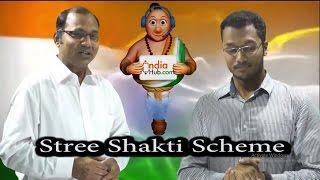 What is Stree Shakti (स्त्री शक्ति) Package Scheme?