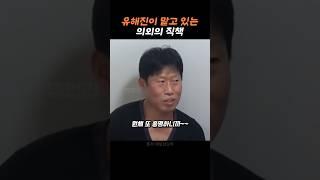 유해진이 말해주는 안정적인 이유.#동기부여 #명언 #좋은말