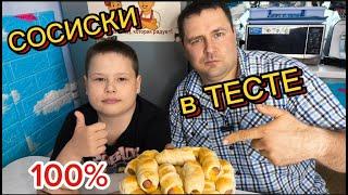 Сосиски в Тесте с Сыром  Идеальный Завтрак за 15 Минут!