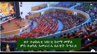 ATV: "ሰራዊት ውሳንኡ ዘይምትግባር ብህዝቢ ትግራይ ምቕላድን ስቓዩ ምንዋሕን እዩ።" ነበርቲ ከተማ መቐለ